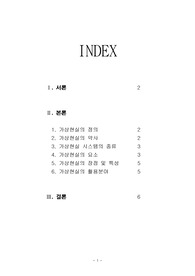 가상현실과 현실