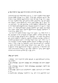 [경제]레온티예프의 역설