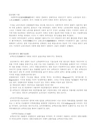궁핍화 성장