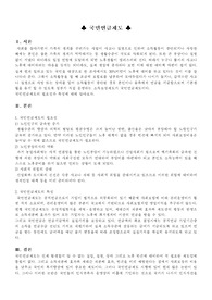 [국민연금] 국민연금제도