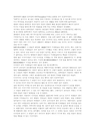 [디자인] NOMADIZM디자인