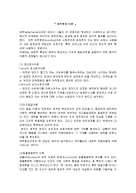 애착형성이론