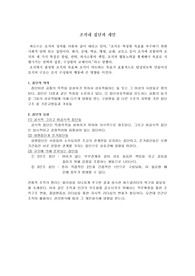 [행정] 조직내 집단