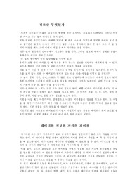 정보란 무엇인가?