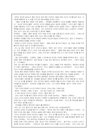 [감상문] 누가내치즈를 옮겼을까?