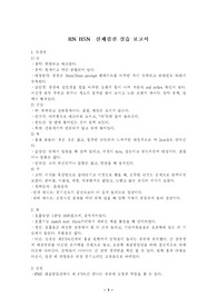 [의학] 신체사정