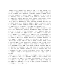 [독후감] 영웅의 모험