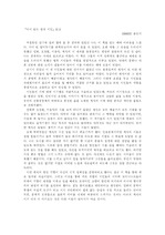 [문학/시] 다시 읽는 한국 시인 감상문