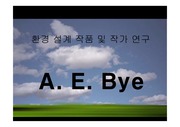 [조경] 조경가 A.E. Bye