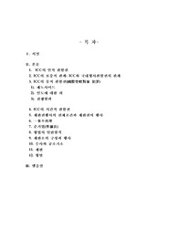 국제형사재판소