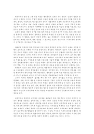 행태주의의 한계