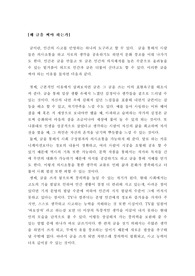 왜 글을 써야만 하는가