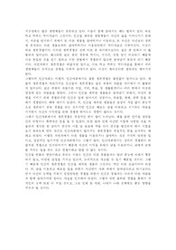 [독후감] 생존경쟁