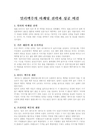 밀러맥주의 마케팅 전략과 성공 비결