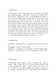 [건강관리] 성인병의 모든것