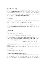 유머