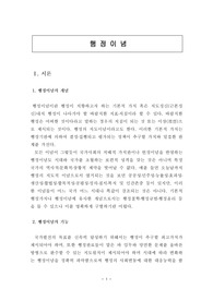 [행정학] 행정이념