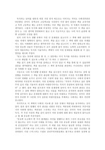 [독후감] 독서의기술을 읽고