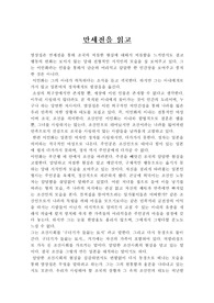 만세전을 읽고