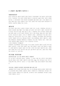 [자궁 의학 건강] 건강은 자궁에서 나온다