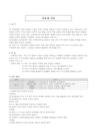 [수학교육] 미분과 적분