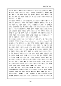 [서양음악] 모차르트 감상문