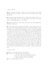 [제품 공학] 가전 제품의 작동원리