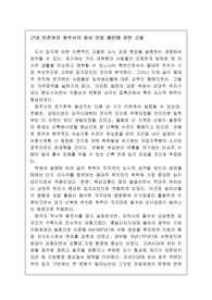 근대 이전의 청주시 중심지이동