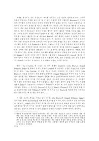[리더십] the Crucible에 나타난 리더십