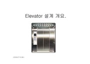 [전자회로]VHDL을 이용한 엘레베이터 설계