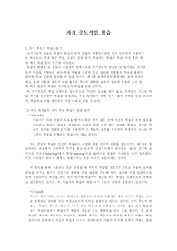 [교수방법] 자기 주도적 학습
