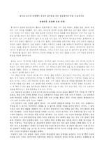 [기초논리학] 송두율교수문제