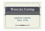 water-jet가공