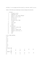 [포트란]Sorting 01