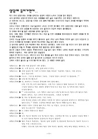 [상담] 상담 사례
