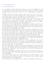 21C 기업 어떤 형태로 갈 것인가