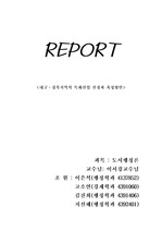 [도시행정]대구․경북지역의 특화산업 선정과 육성방안