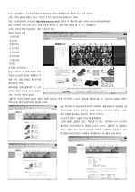 [마케팅] KIKA의 홈페이지 분석