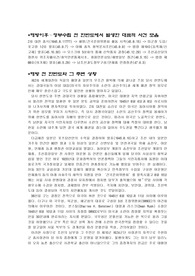 [언론] 해방공간에서의 언론