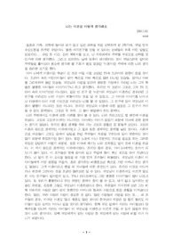 [이혼] 이혼에 대한 견해