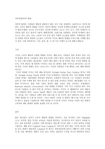 [소비자 행동론]소비자 행동론 환경과 상황