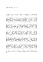 건축디자인 스튜디오을 읽고