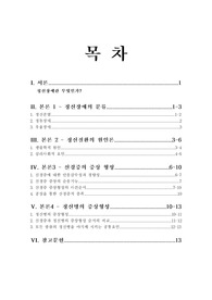 정신질환 및 정신장애