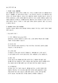 [건강] ★ 금연 하기 ★