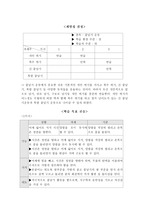 [체육과] [체육]줄넘기 지도안