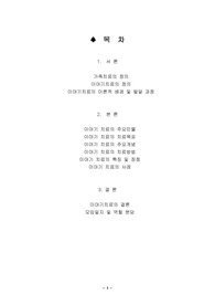 이야기치료