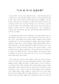 [경영] 누가 내 치즈를 옮겼을까?