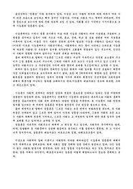 [사회학]기능론과 갈등론 비교