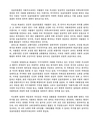 [사회학]상호작용론의 의의와 한계
