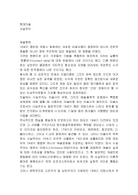 [현대 미술] 현대 미술의 사실주의
